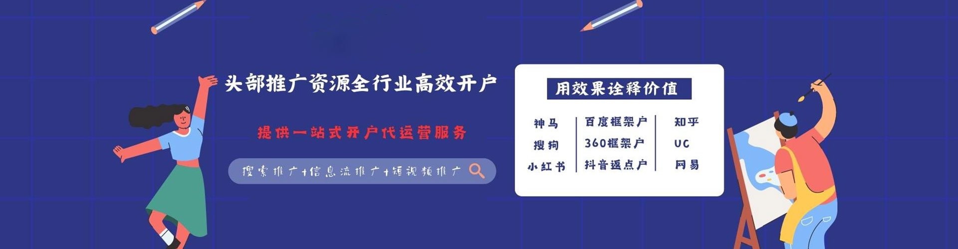 西青信息流营销